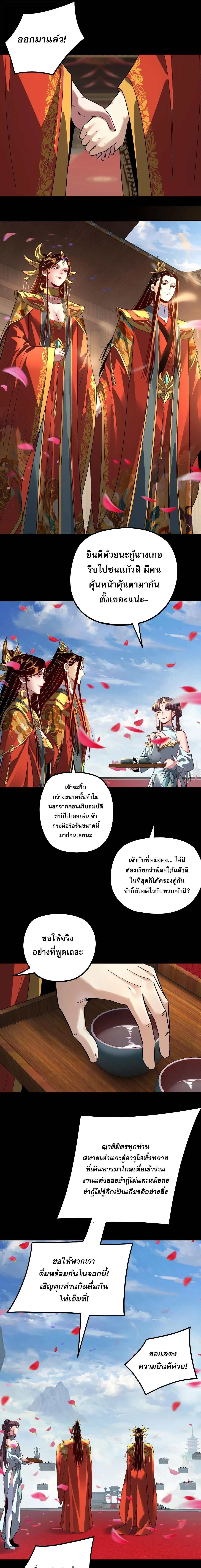Villain is here Chap 339 - Next Chap 340