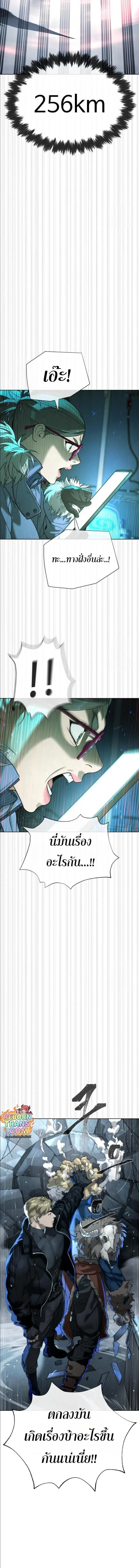 Killer Peter Chap 127 - Next Chap 128