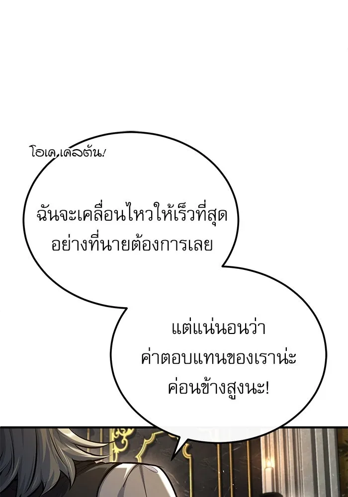 Academy’s Undercover Professor – ศาสตราจารย์จำเป็นแห่งอะคาเดมี Chap 74 - Next Chap 75
