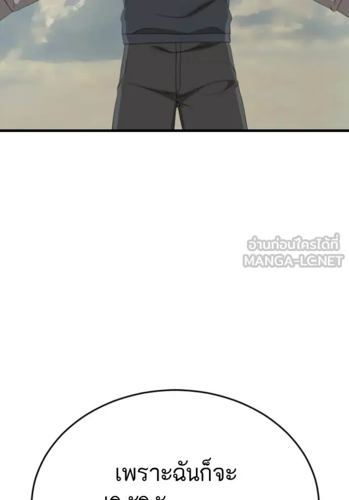 Bad Guy Chap 280 - Next Chap 281