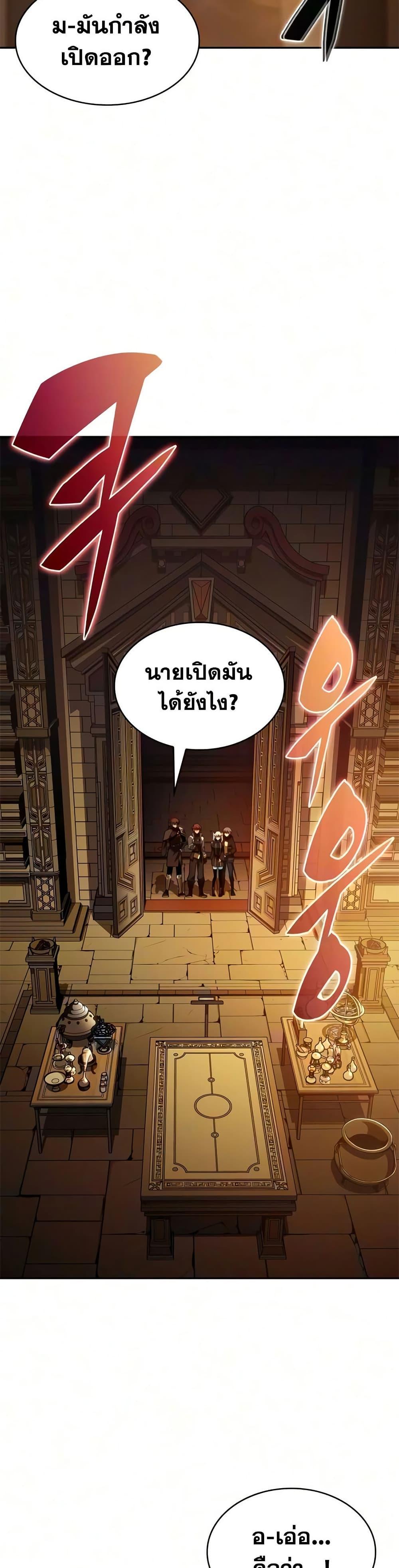 The Regressed Son of a Duke is an Assassin – ลูกชายคนเล็กของดยุกคือมือสังหาร Chap 133 - Next Chap 134