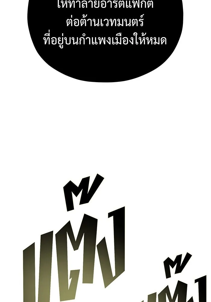 Seoul Station’s Necromancer Chap 137 - Next Chap 138