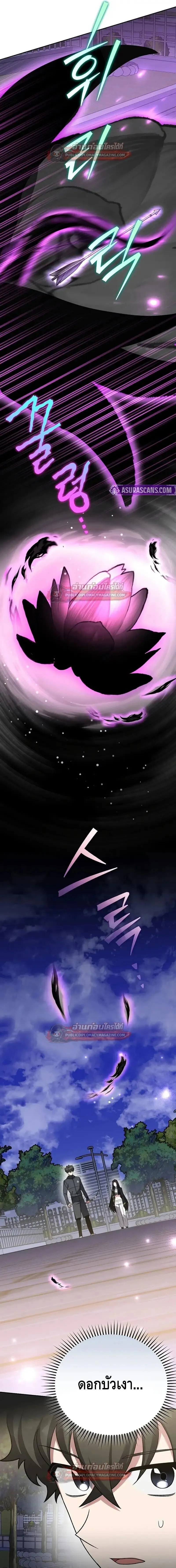 The Novel’s Extra (Remake) Chap 151 - Next Chap 152