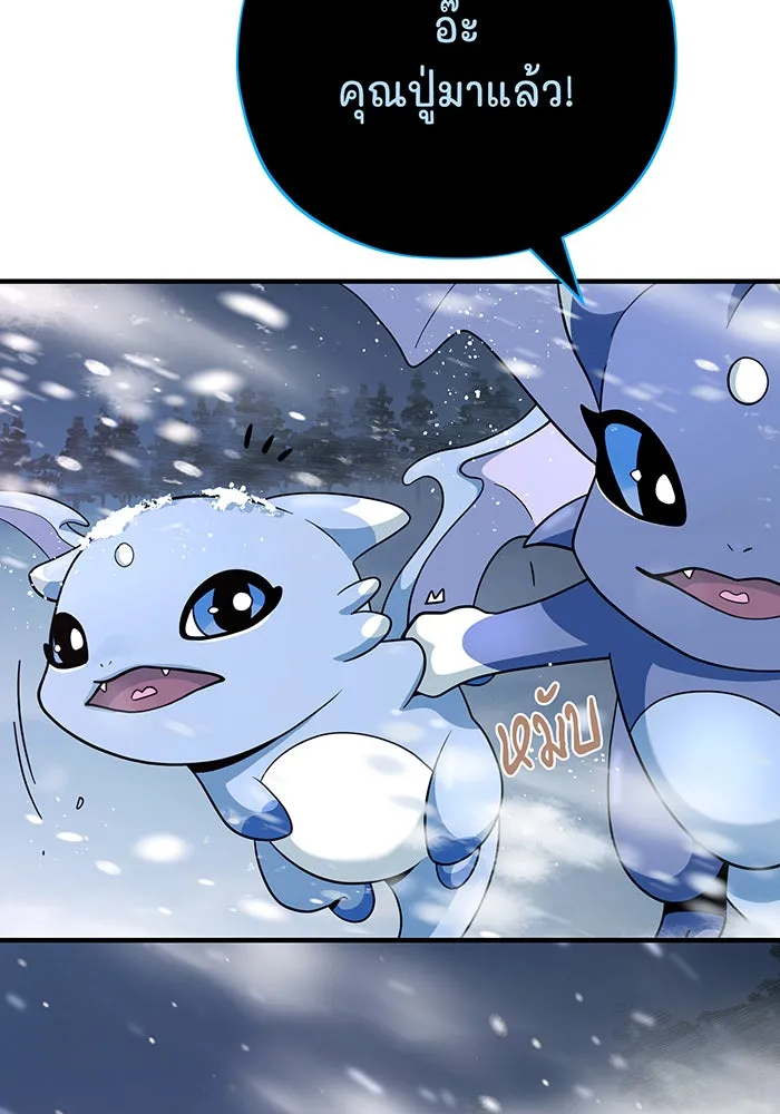 Seoul Station’s Necromancer Chap 118 - Next Chap 119