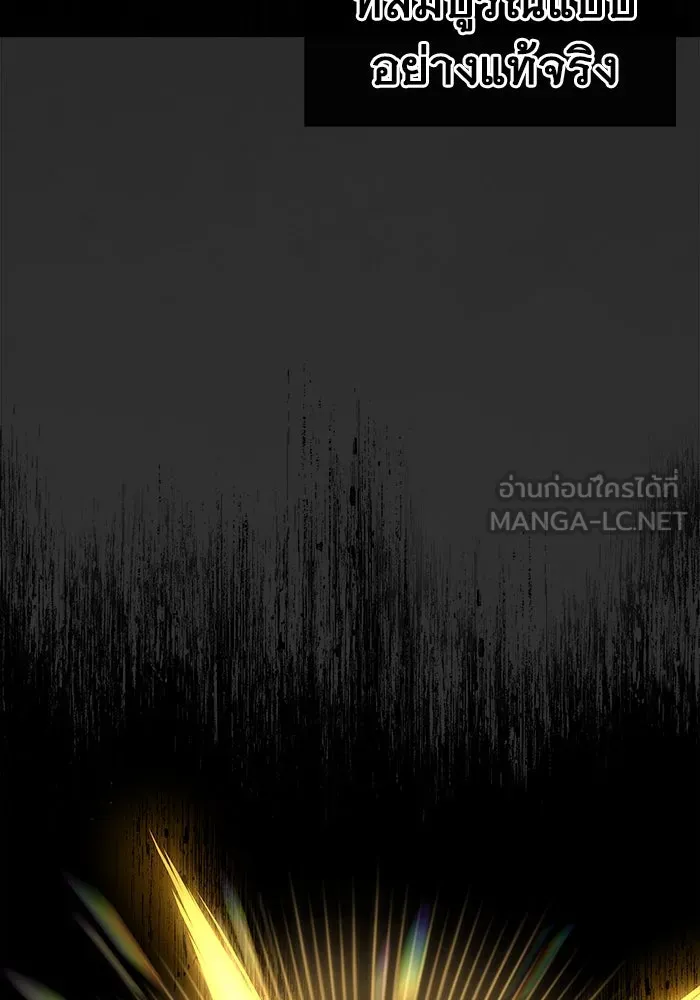 Urek Mazino : Tower of God – ทาวเวอร์ออฟก๊อด หอคอยเทพเจ้า : อูเร็ค มาซิโน่ Chap 1 - Next Chap 2