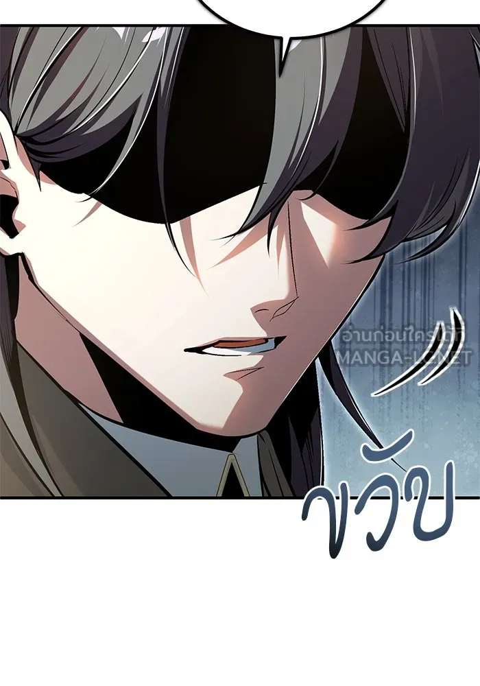 Academy’s Undercover Professor – ศาสตราจารย์จำเป็นแห่งอะคาเดมี Chap 117 - Next Chap 118