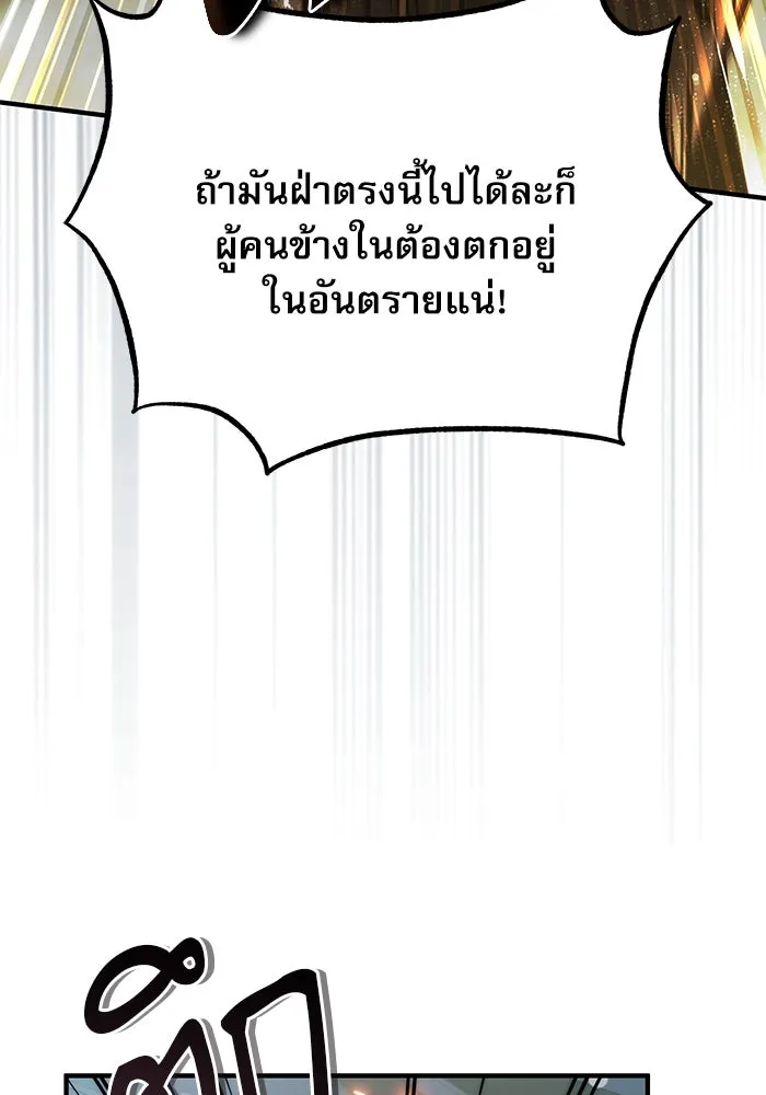 Academy’s Undercover Professor – ศาสตราจารย์จำเป็นแห่งอะคาเดมี Chap 104 - Next Chap 105