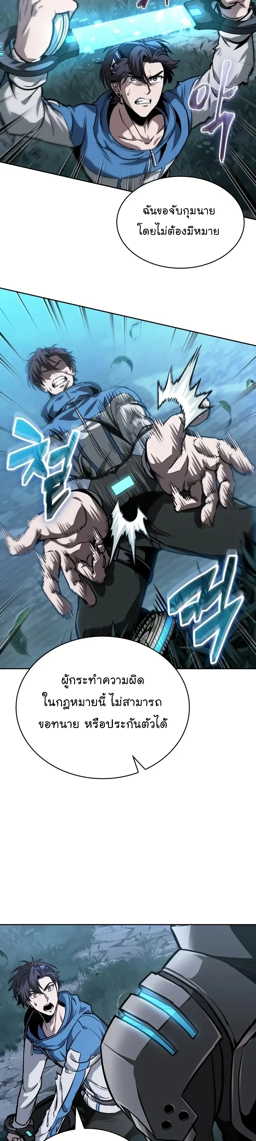 Nano Machine Chap 323 - Next Chap 324