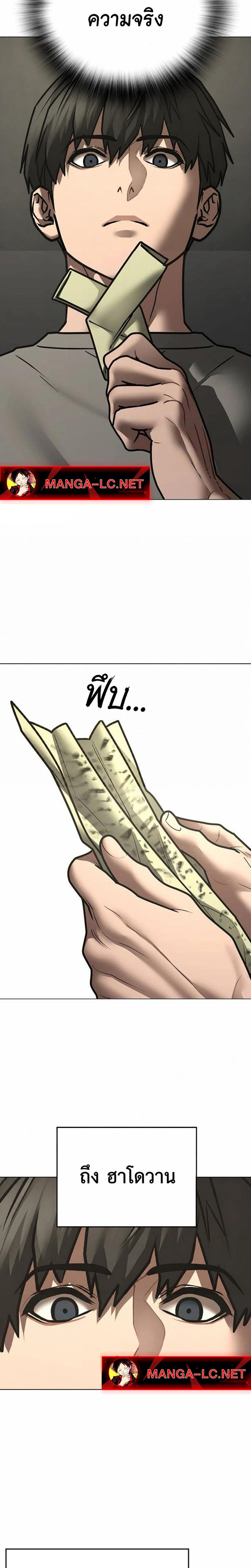 Reality Quest Chap 212 - Next Chap 213