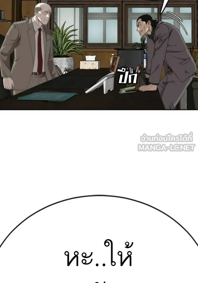 Bad Guy Chap 281 - Next Chap 282