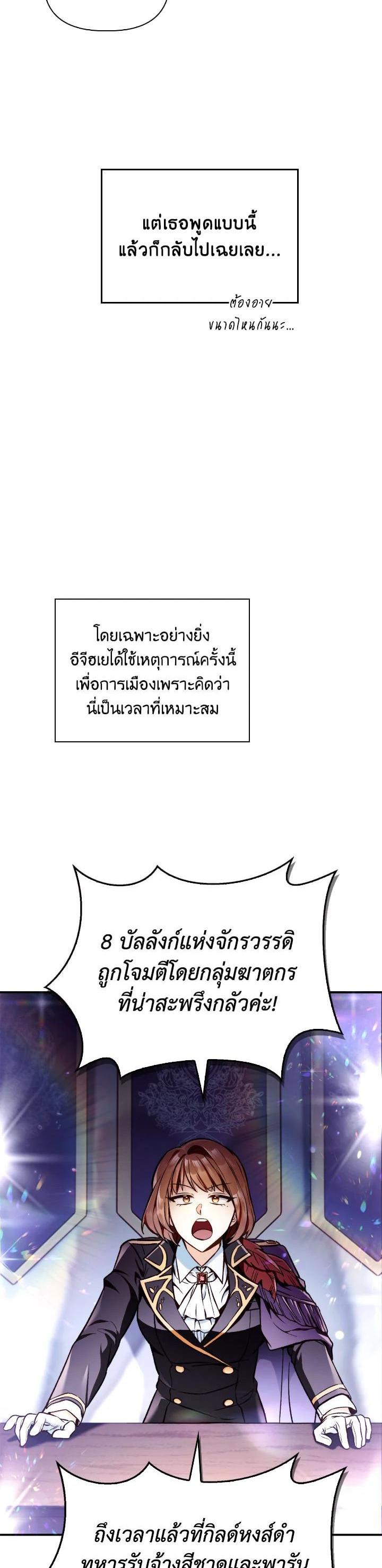 Regressor Instruction Manual Chap 95 - Next Chap 96
