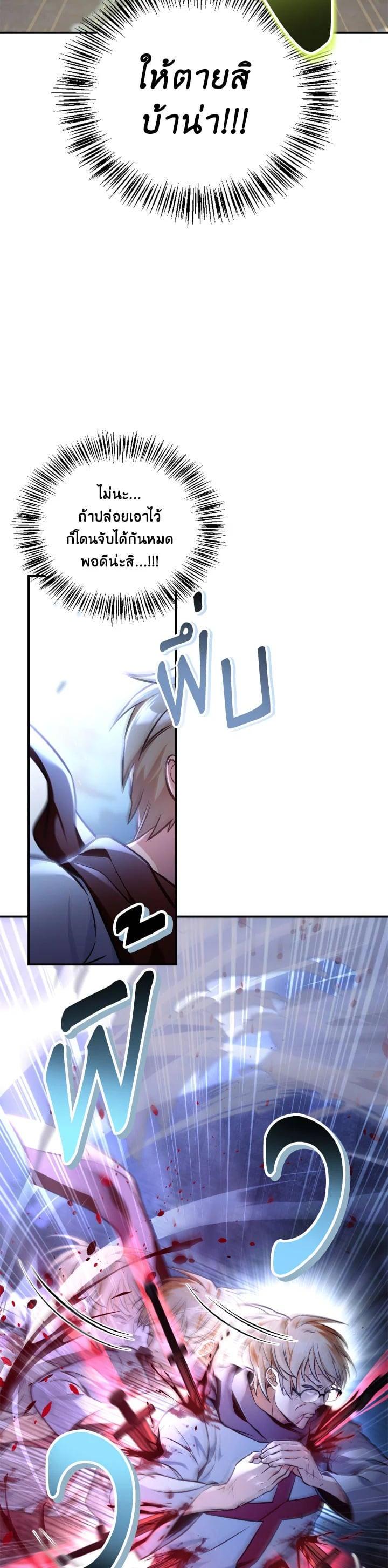 Regressor Instruction Manual Chap 94 - Next Chap 95
