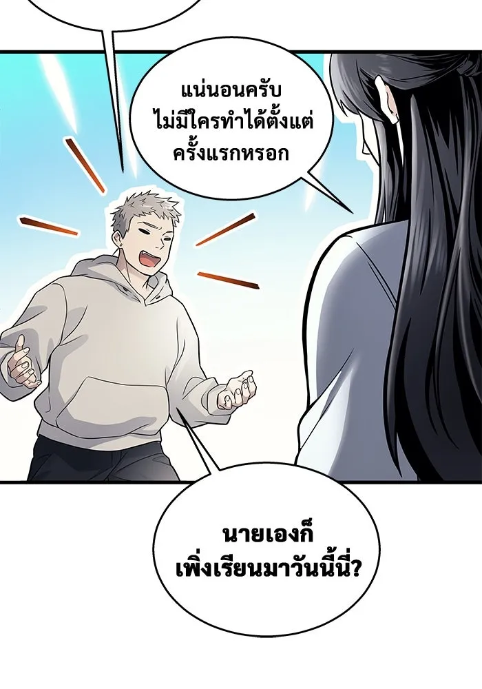 Urek Mazino : Tower of God – ทาวเวอร์ออฟก๊อด หอคอยเทพเจ้า : อูเร็ค มาซิโน่ Chap 7 - Next Chap 8