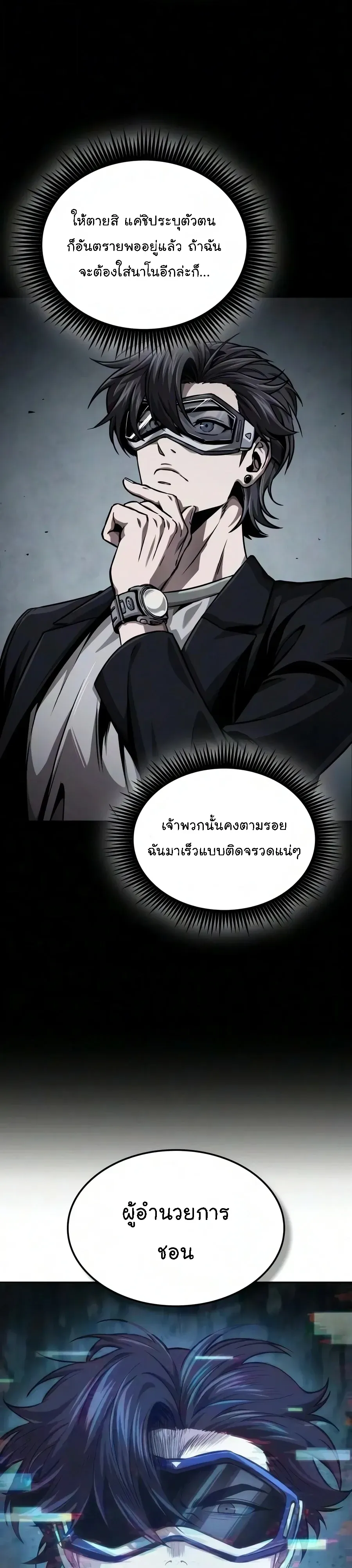 Nano Machine Chap 321 - Next Chap 322