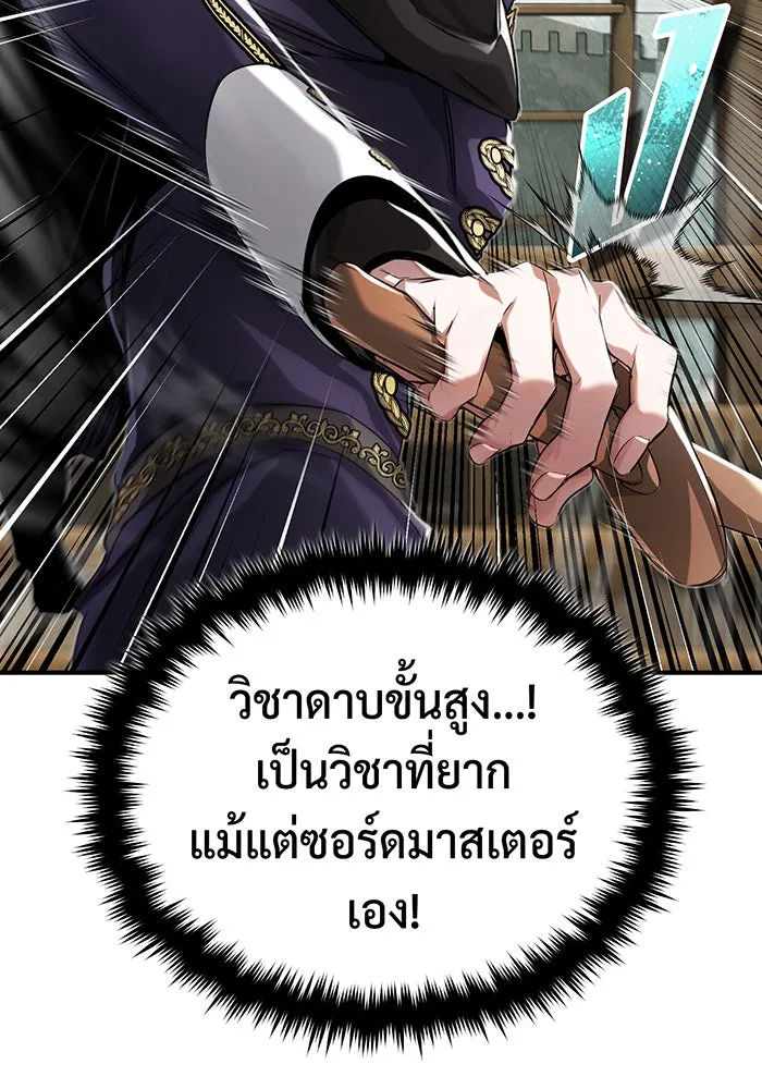 Seoul Station’s Necromancer Chap 100 - Next Chap 101