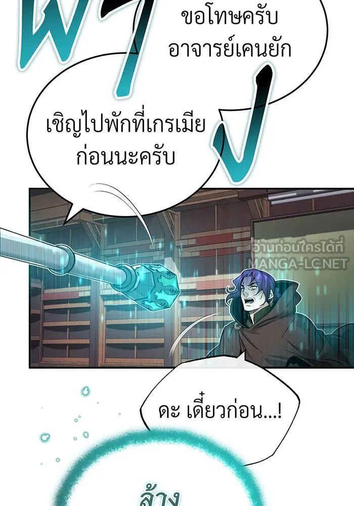 Seoul Station’s Necromancer Chap 81 - Next Chap 82