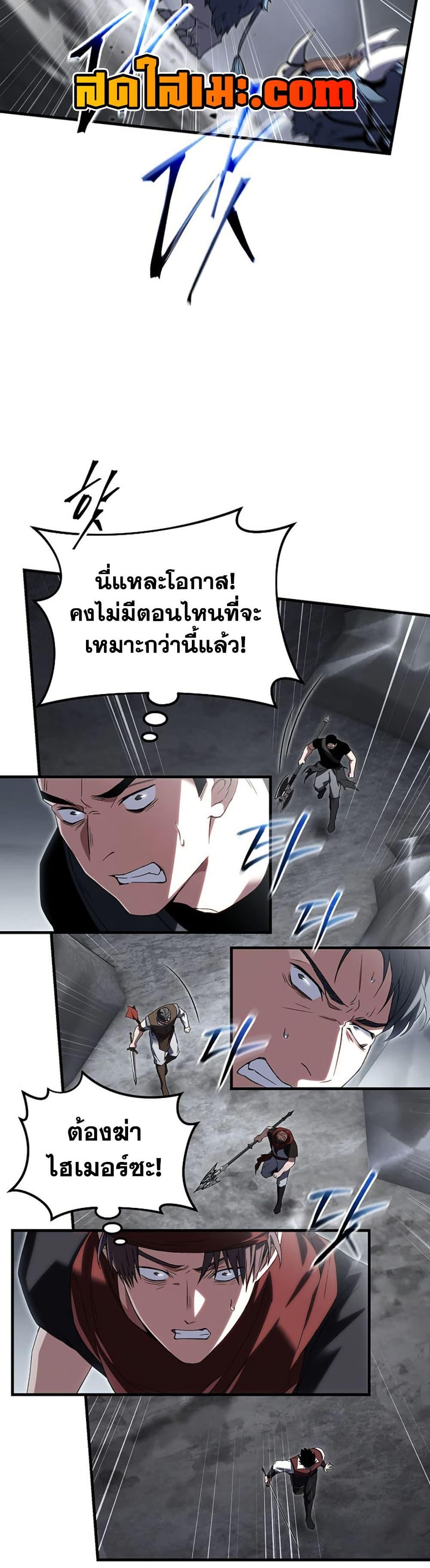 The Max-Level Player’s 100th Regression Chap 87 - Next Chap 88