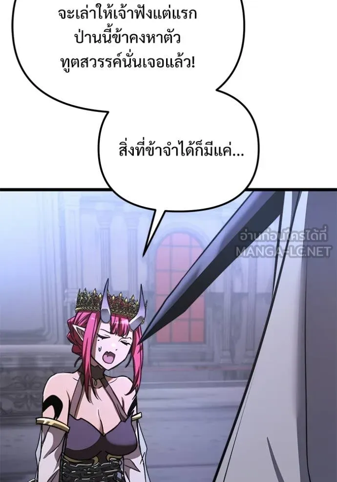 Terminally-Ill Genius Dark Knight – อัศวินดำล่าท้าเวลา Chap 107 - Next Chap 108