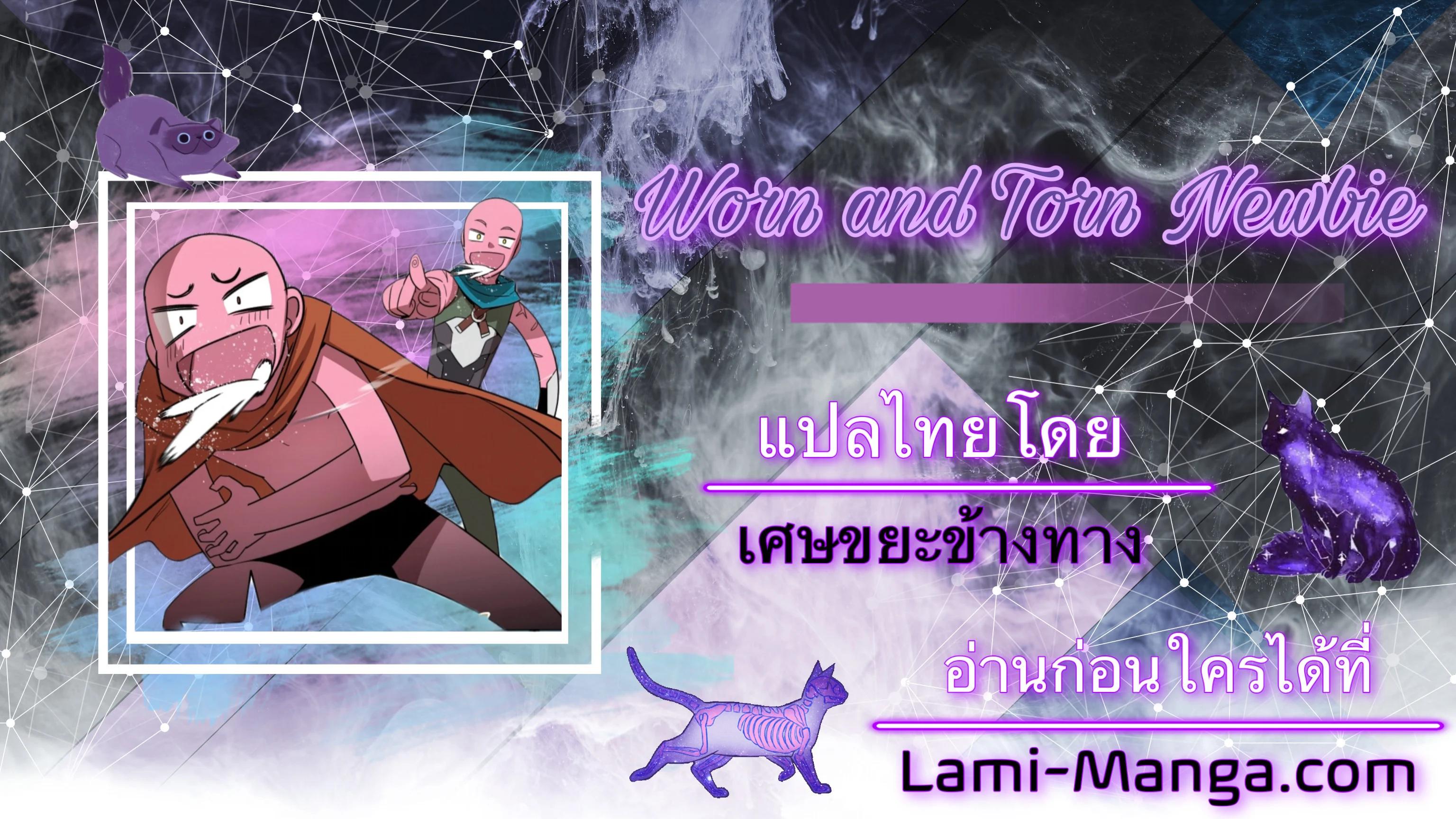 Worn and Torn Newbie Chap 79 - Next Chap 80