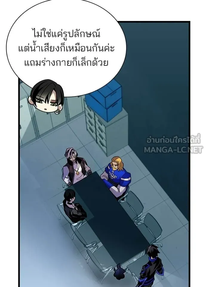 Villain to Kill Chap 228 - Next Chap 229