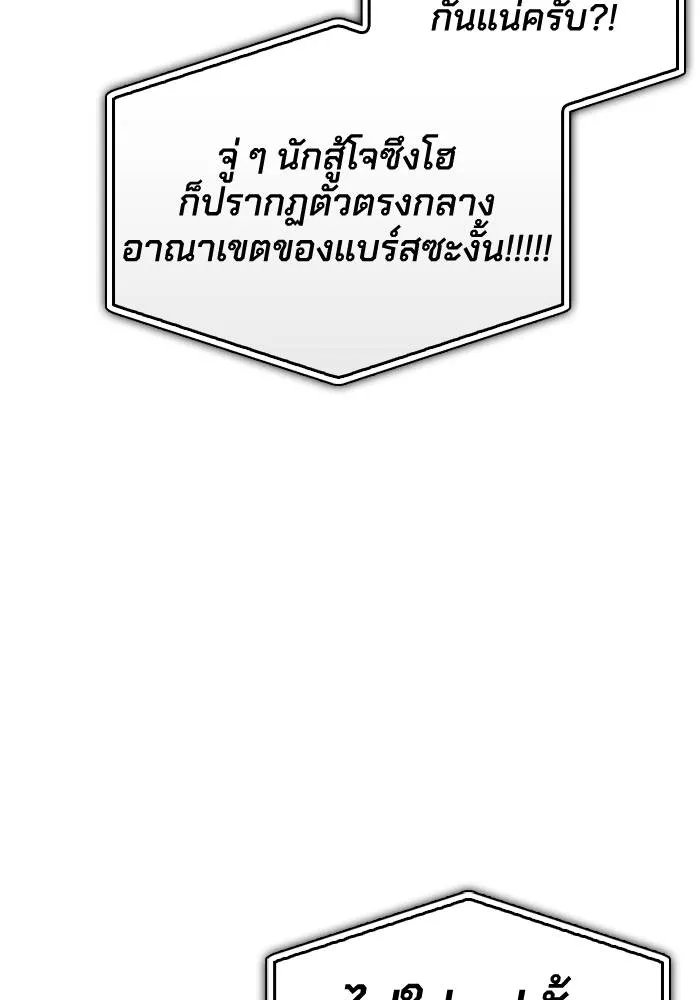 Superhuman Battlefield – เกมของยอดมนุษย์ Chap 106 - Next Chap 107