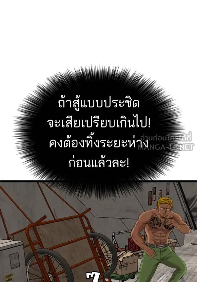 Bad Guy Chap 233 - Next Chap 234