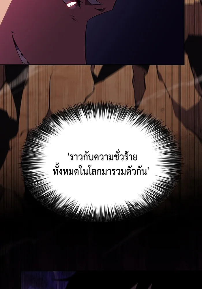 The Regressed Son of a Duke is an Assassin – ลูกชายคนเล็กของดยุกคือมือสังหาร Chap 12 - Next Chap 13