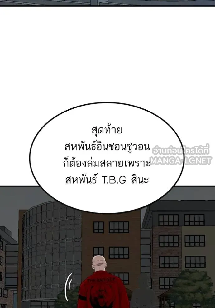 Bad Guy Chap 248 - Next Chap 249