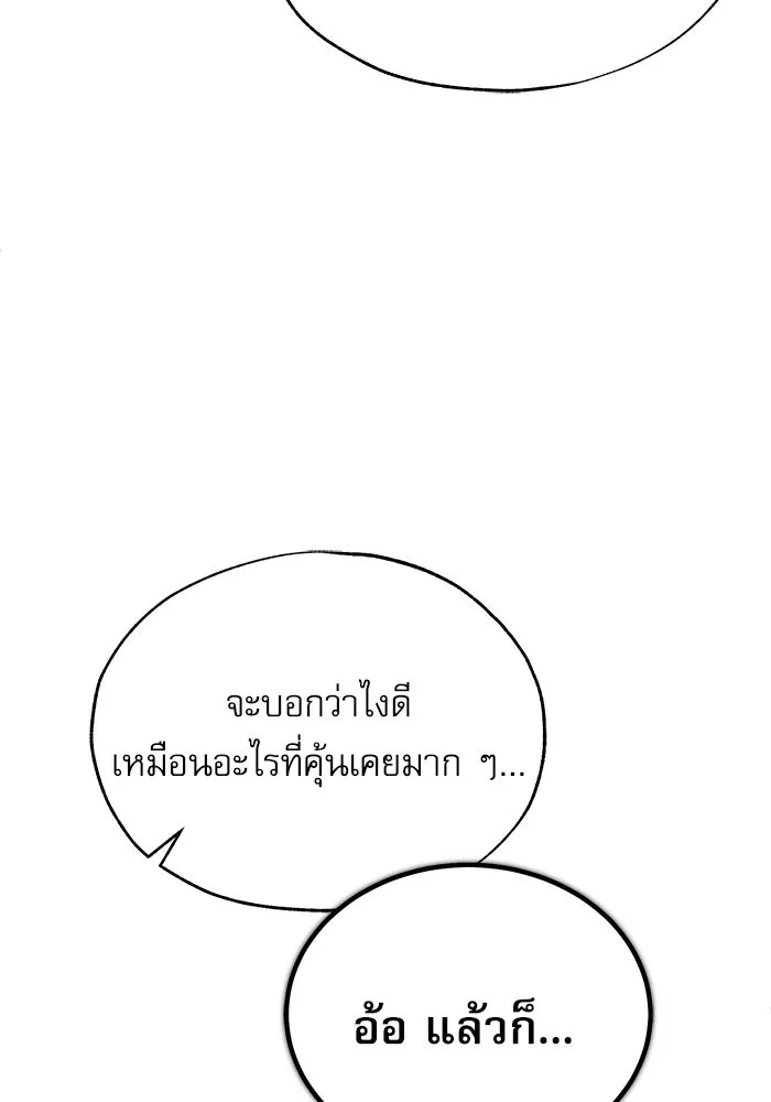 Academy’s Undercover Professor – ศาสตราจารย์จำเป็นแห่งอะคาเดมี Chap 117 - Next Chap 118
