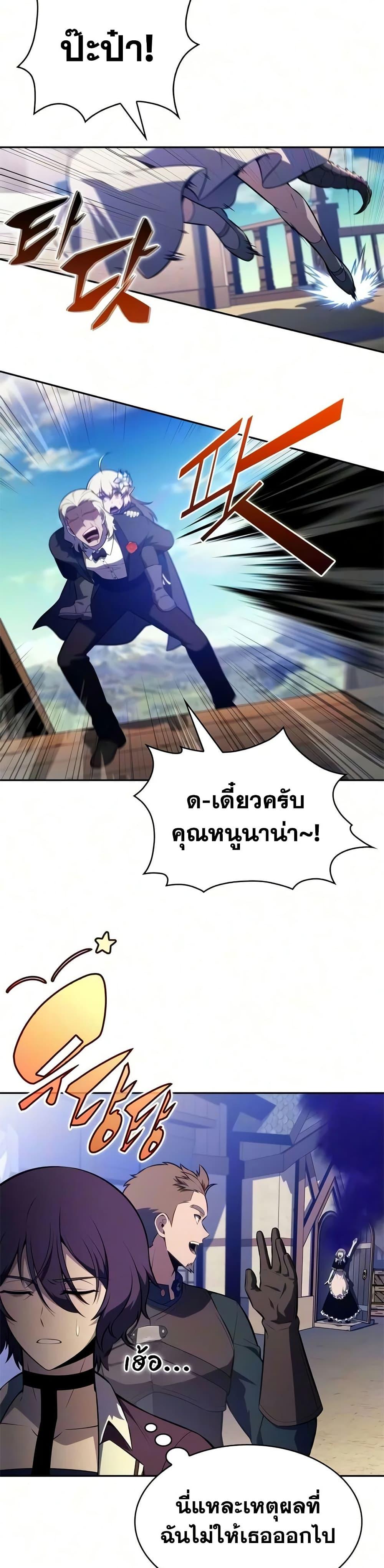 The Regressed Son of a Duke is an Assassin – ลูกชายคนเล็กของดยุกคือมือสังหาร Chap 129 - Next Chap 130