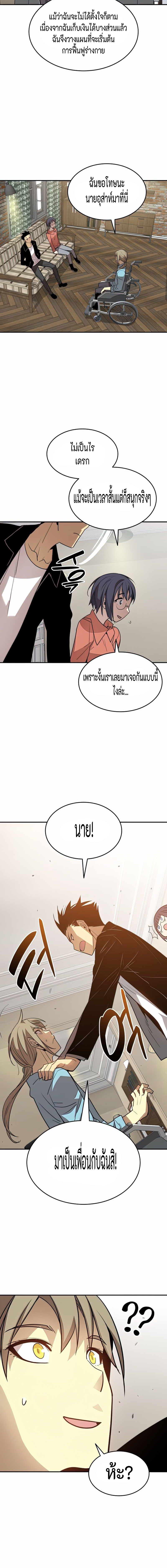 Worn and Torn Newbie Chap 126 - Next Chap 127