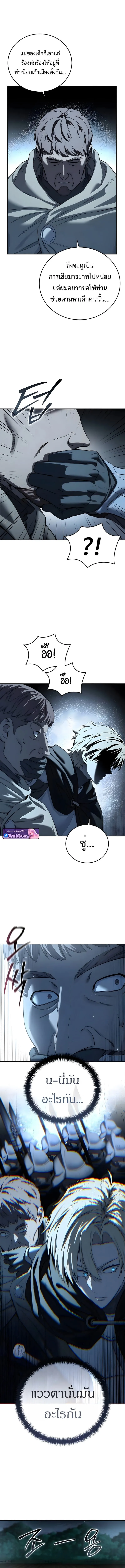 Star-Embracing Swordmaster Chap 98 - Next Chap 99