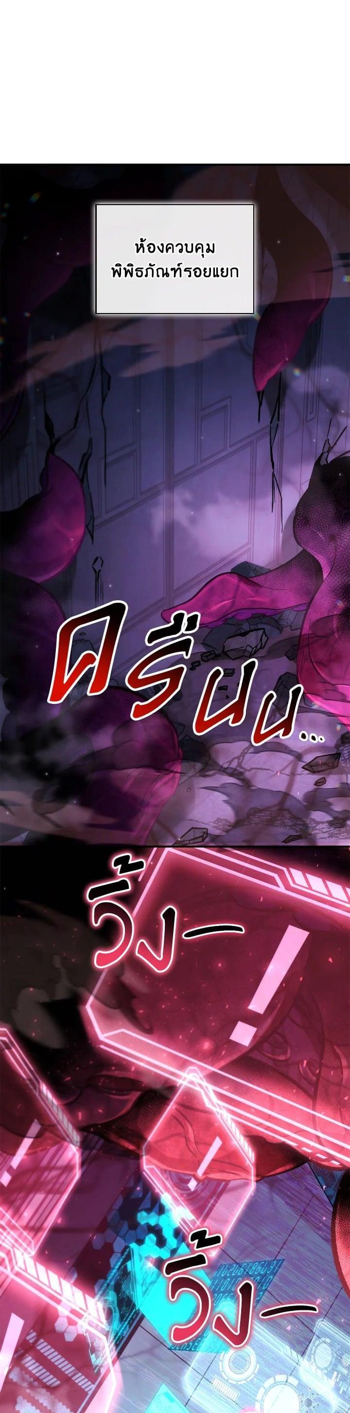Regressor Instruction Manual Chap 103 - Next Chap 104