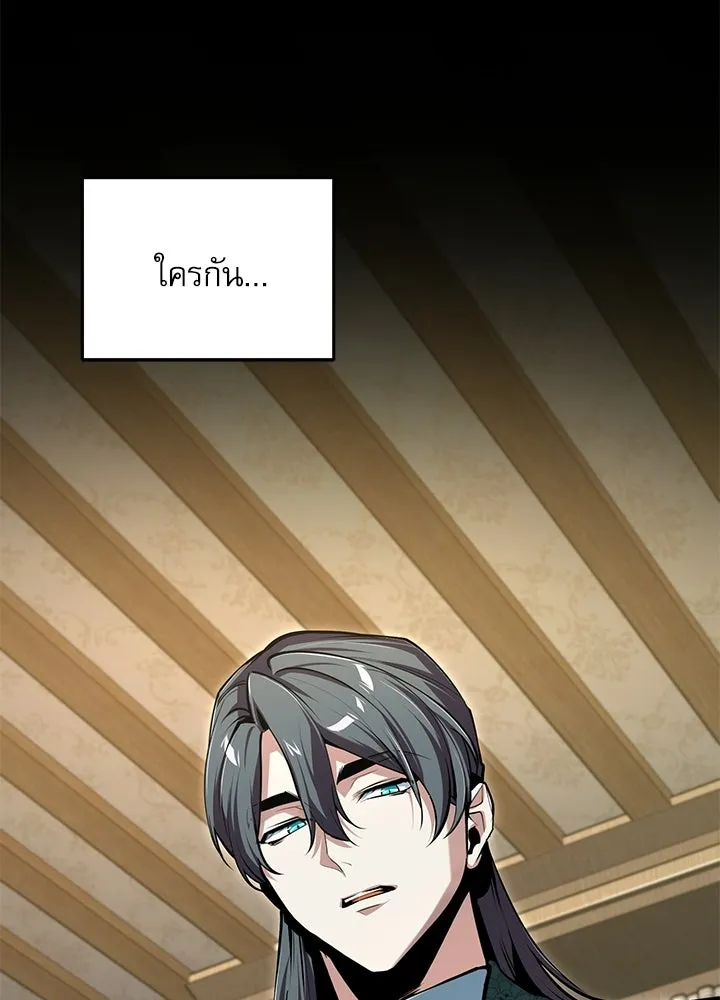 Academy’s Undercover Professor – ศาสตราจารย์จำเป็นแห่งอะคาเดมี Chap 120 - Next Chap 121