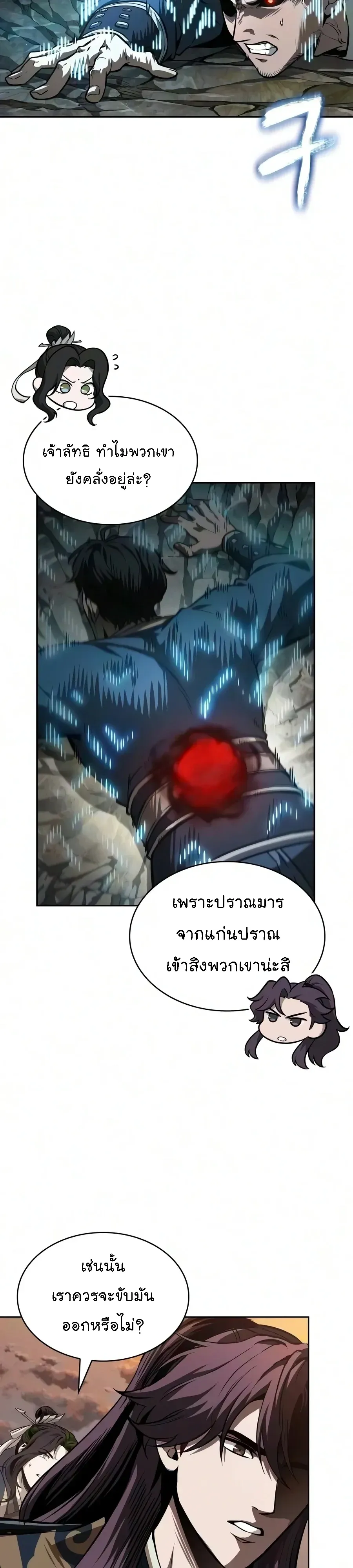 Nano Machine Chap 320 - Next Chap 321