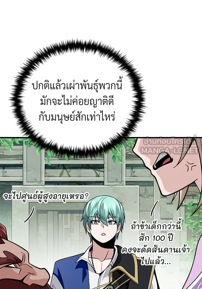 Seoul Station’s Necromancer Chap 119 - Next Chap 120