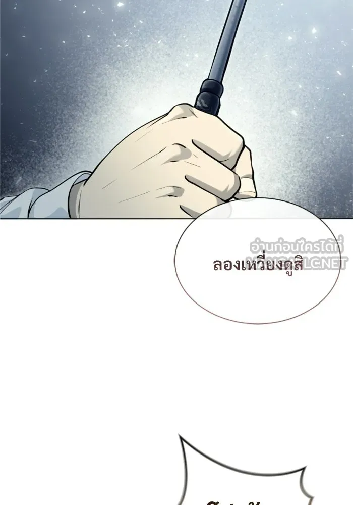 Urek Mazino : Tower of God – ทาวเวอร์ออฟก๊อด หอคอยเทพเจ้า : อูเร็ค มาซิโน่ Chap 35 - Next Chap 36