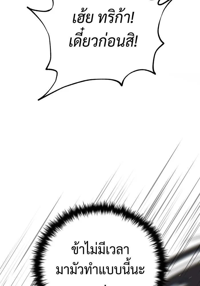 Seoul Station’s Necromancer Chap 146 - Next Chap 147