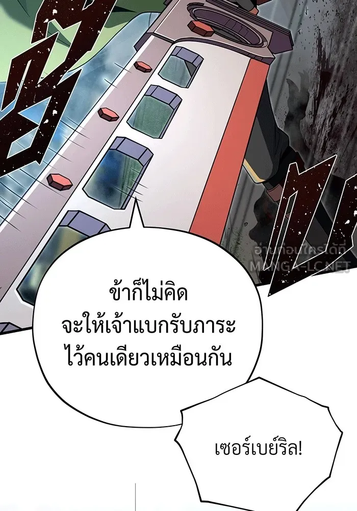 Seoul Station’s Necromancer Chap 139 - Next Chap 140