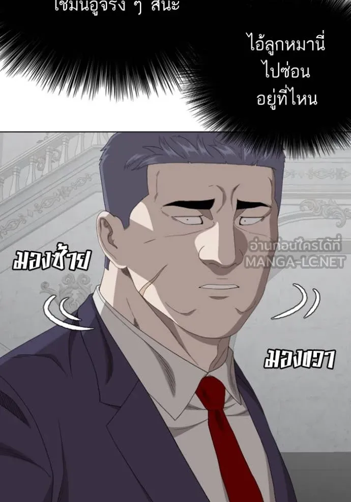 Bad Guy Chap 264 - Next Chap 265