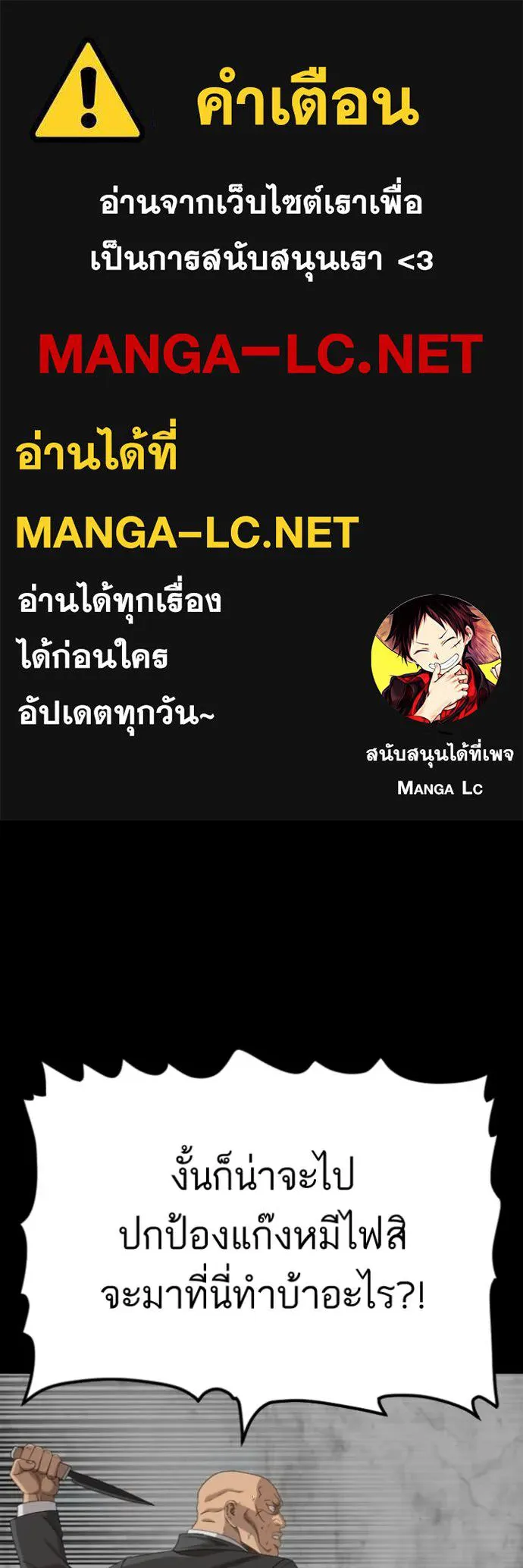 Bad Guy Chap 271 - Next Chap 272