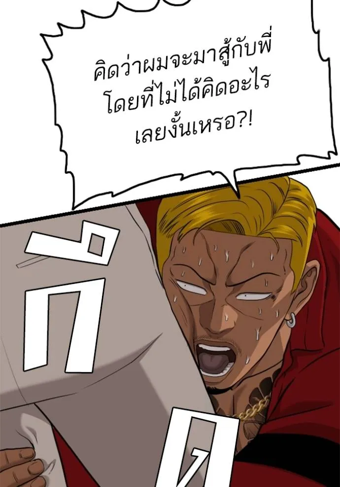 Bad Guy Chap 232 - Next Chap 233