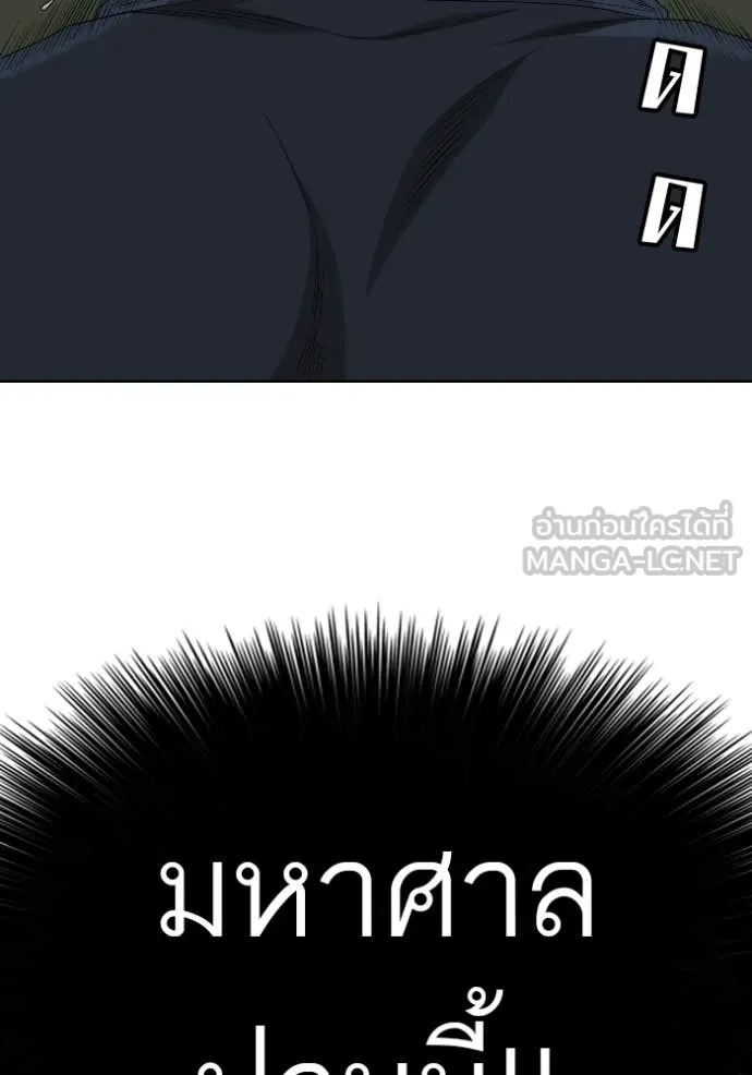 Bad Guy Chap 288 - Next Chap 289