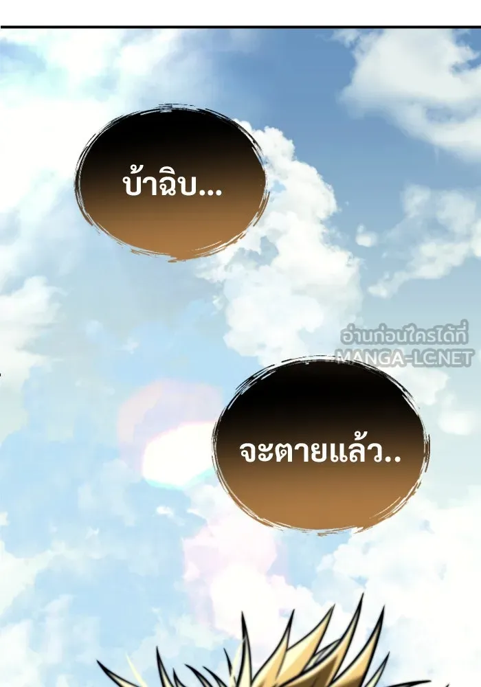 Urek Mazino : Tower of God – ทาวเวอร์ออฟก๊อด หอคอยเทพเจ้า : อูเร็ค มาซิโน่ Chap 22 - Next Chap 23