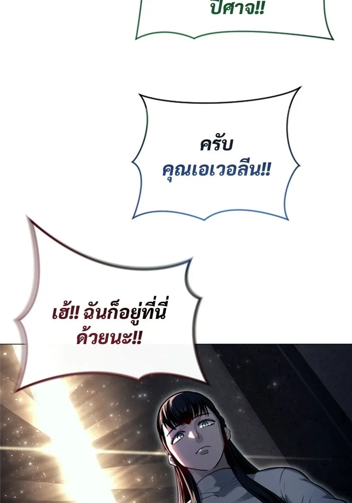 Urek Mazino : Tower of God – ทาวเวอร์ออฟก๊อด หอคอยเทพเจ้า : อูเร็ค มาซิโน่ Chap 29 - Next Chap 30
