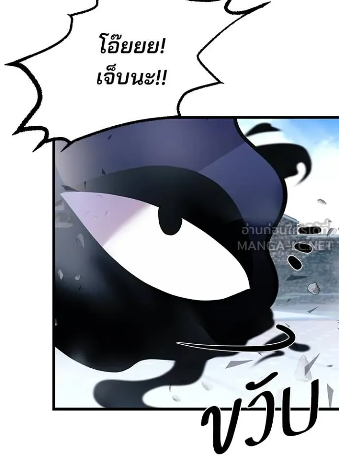 Villain to Kill Chap 186 - Next Chap 187