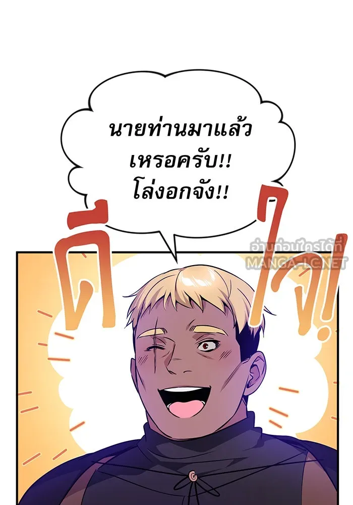 Seoul Station’s Necromancer Chap 21 - Next Chap 22