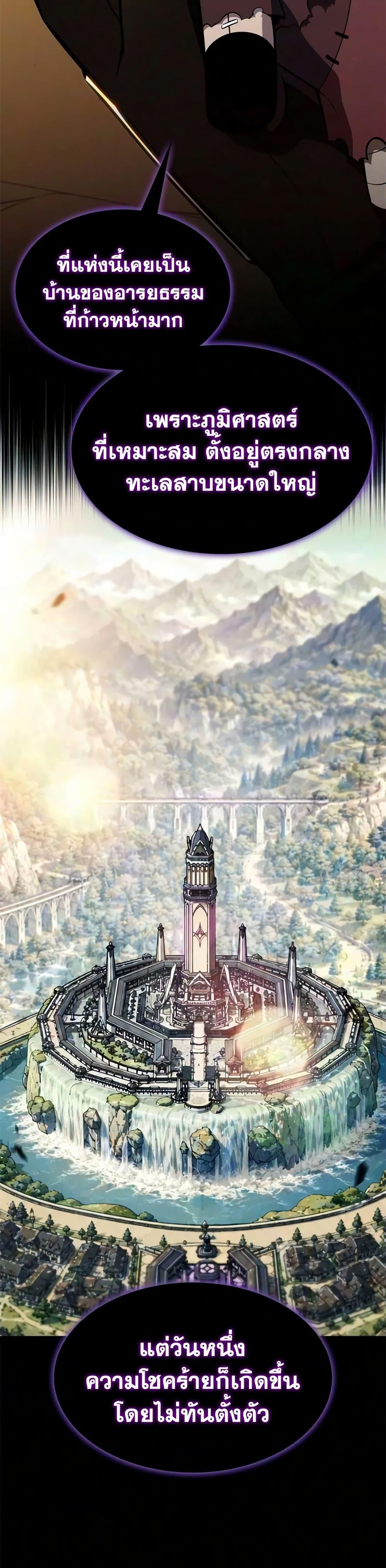 The Regressed Son of a Duke is an Assassin – ลูกชายคนเล็กของดยุกคือมือสังหาร Chap 134 - Next Chap 135