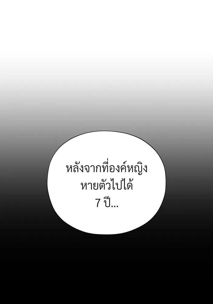 Seoul Station’s Necromancer Chap 130 - Next Chap 131