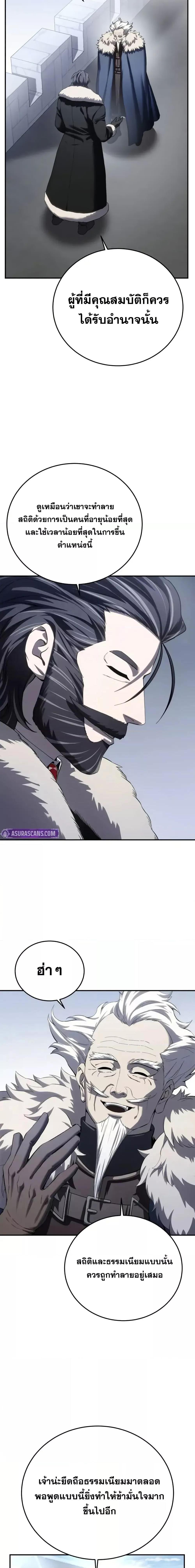 Star-Embracing Swordmaster Chap 76 - Next Chap 77